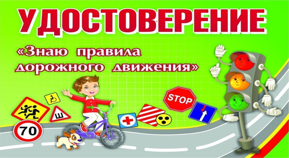 Где В Челябинске Купить Правила Дорожного Движения