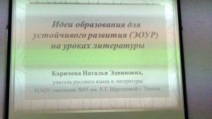 Семинар для учителей русского языка и литературы